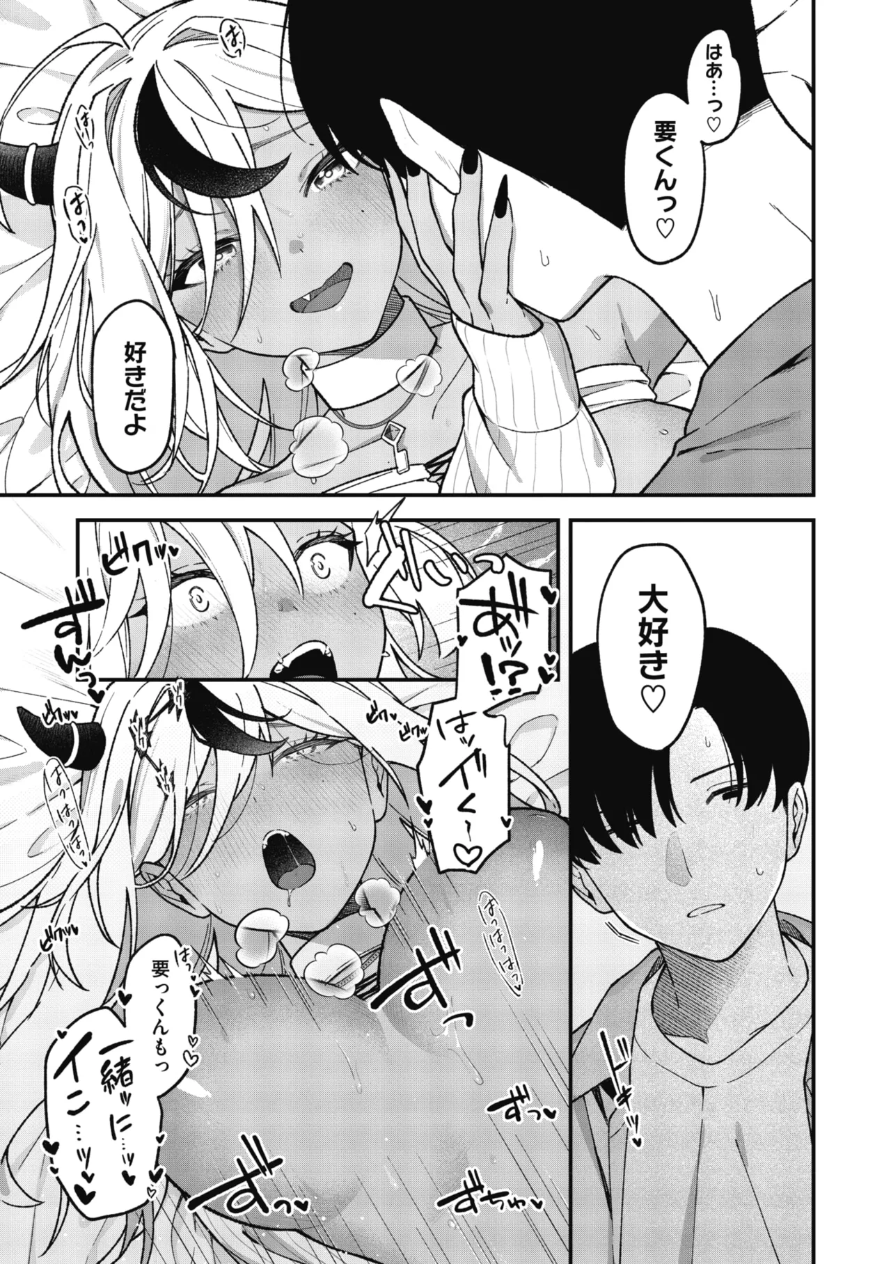 COMIC Megastore Vol. 23 - Image 44