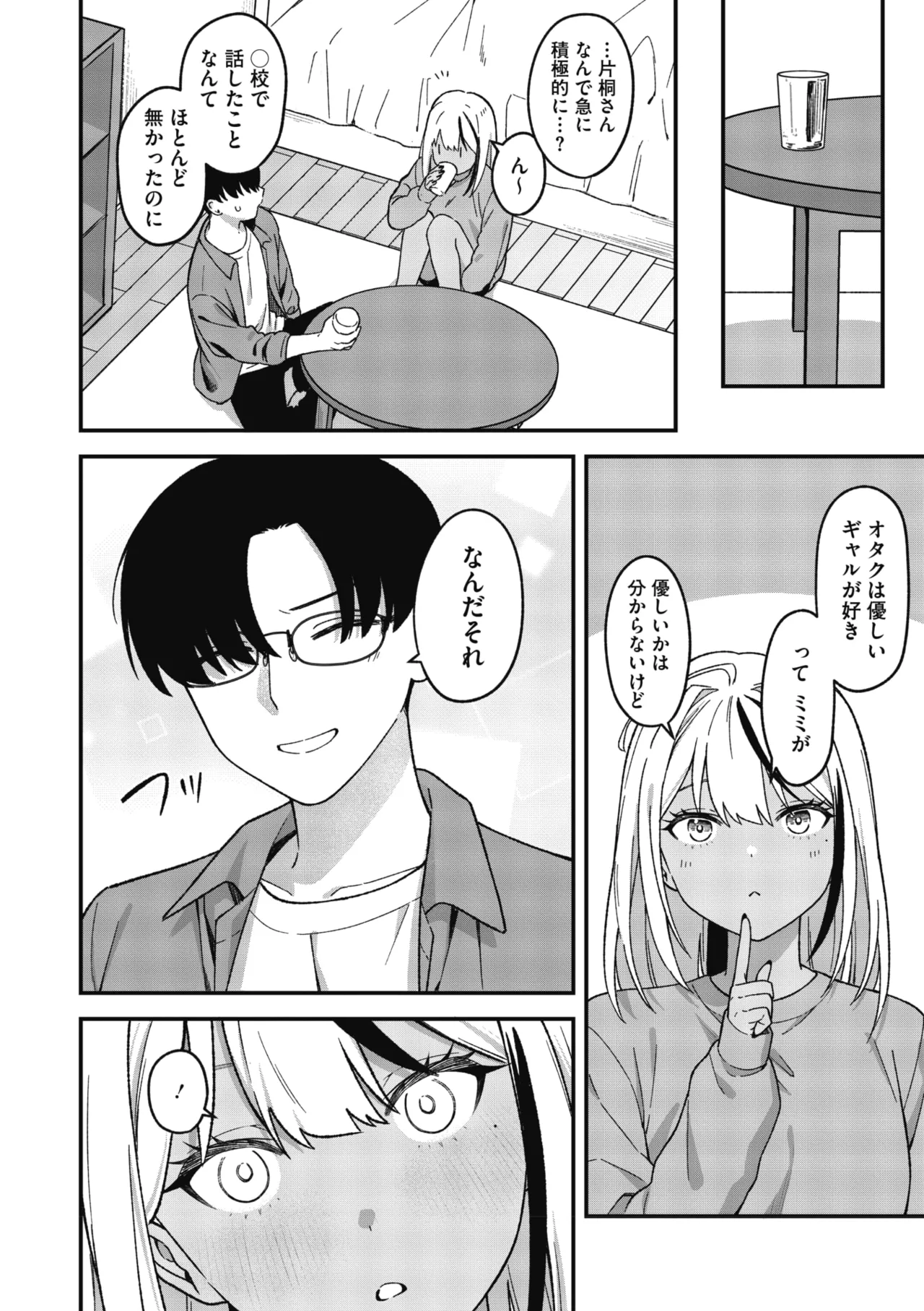 COMIC Megastore Vol. 23 - Image 47