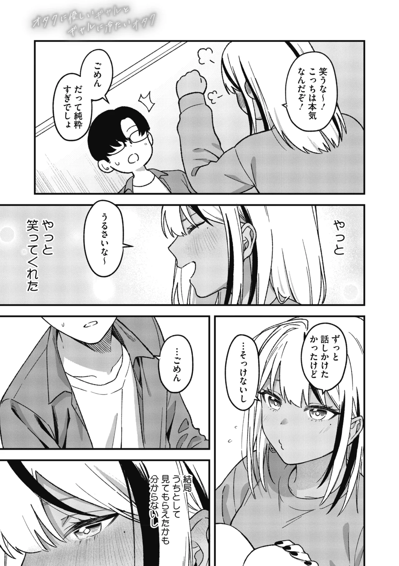 COMIC Megastore Vol. 23 - Image 48