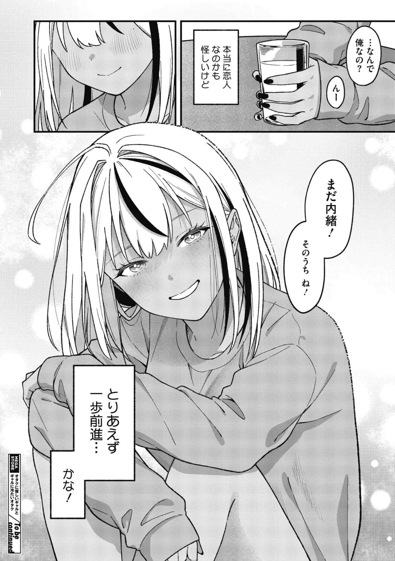 COMIC Megastore Vol. 23 - Image 49
