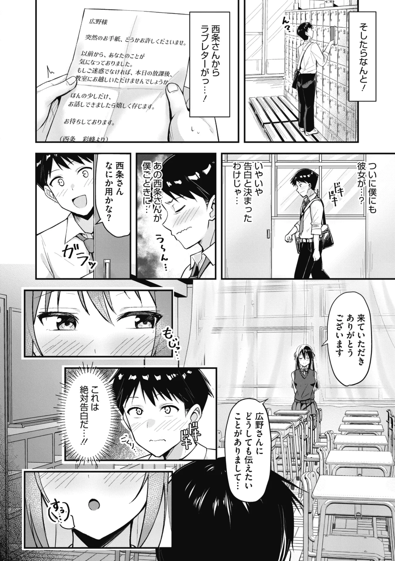 COMIC Megastore Vol. 23 - Image 50