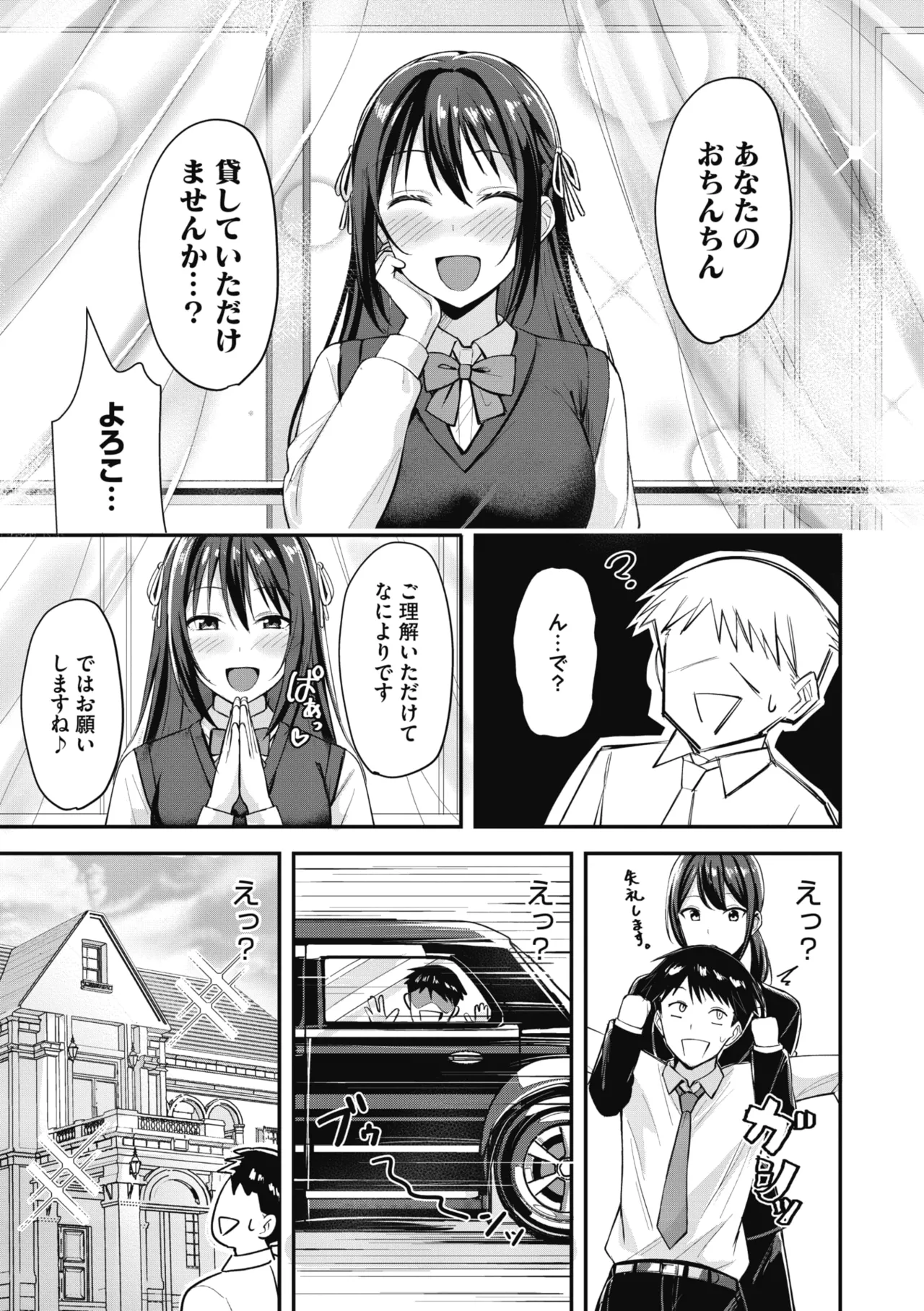 COMIC Megastore Vol. 23 - Image 51