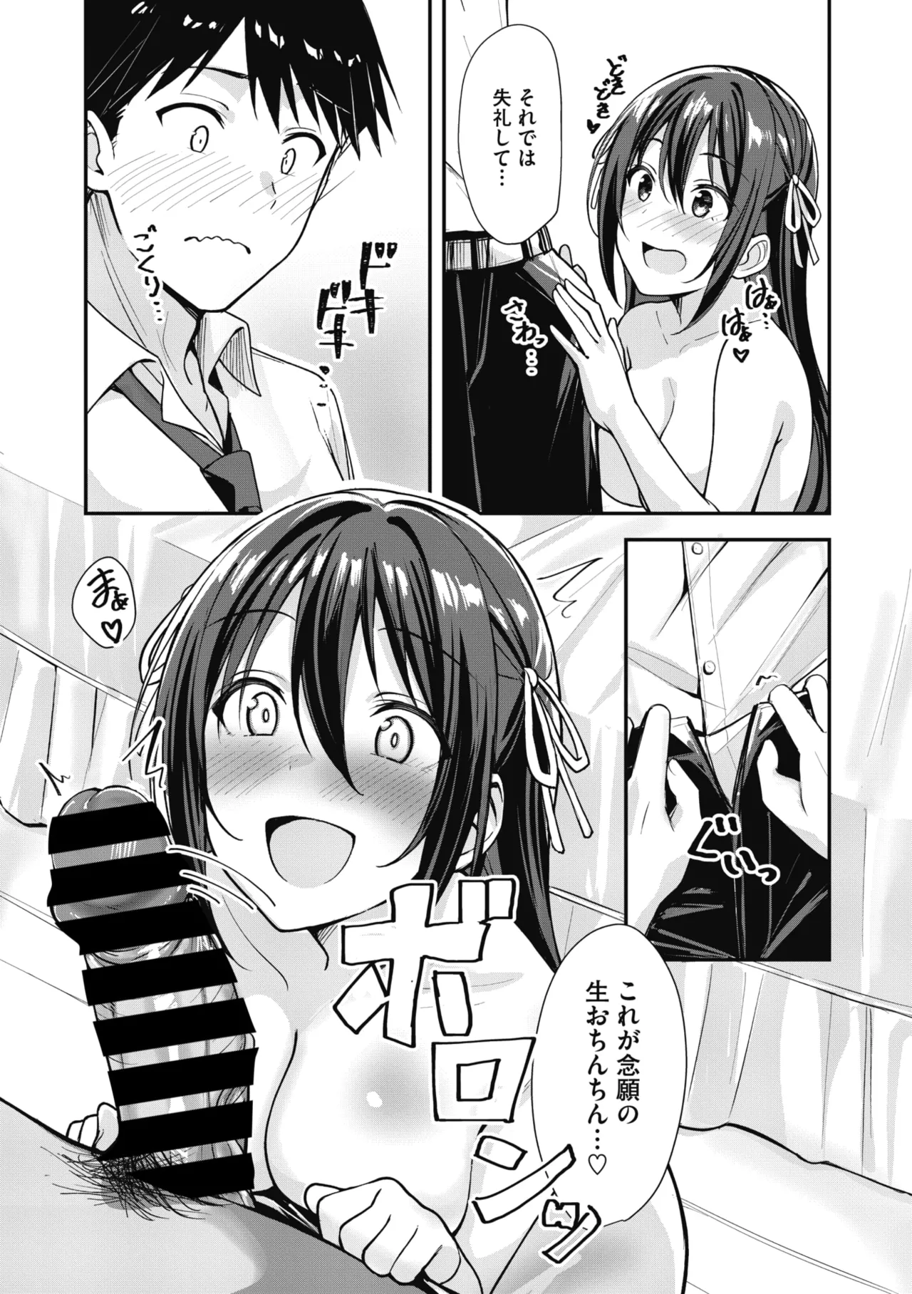 COMIC Megastore Vol. 23 - Image 55