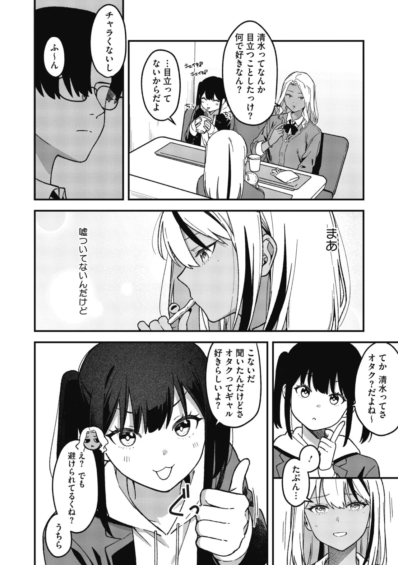 COMIC Megastore Vol. 23 - Image 6