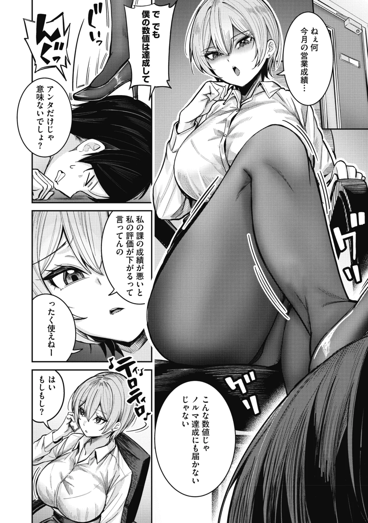 COMIC Megastore Vol. 23 - Image 73
