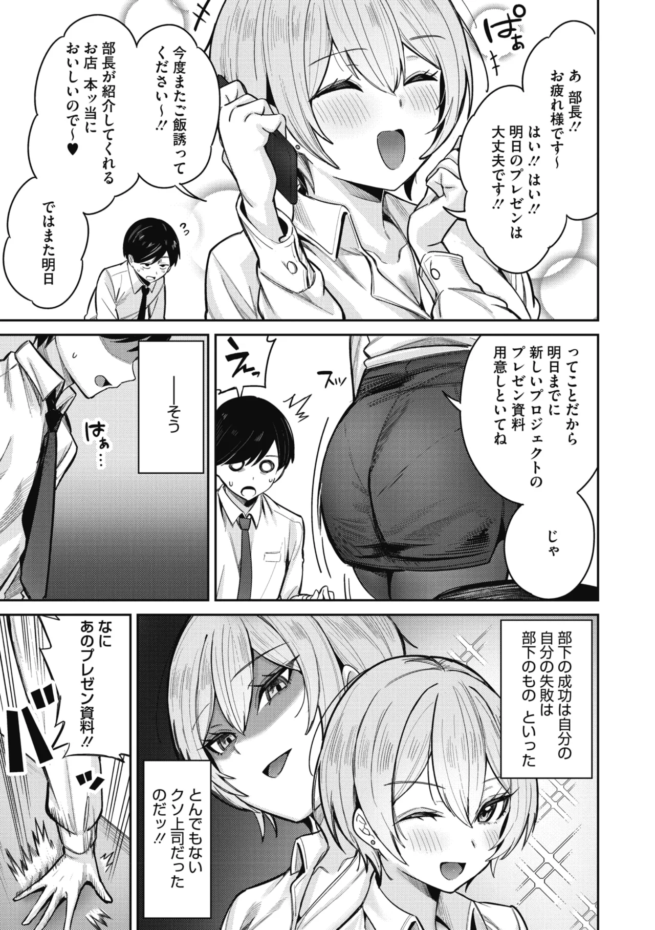 COMIC Megastore Vol. 23 - Image 74