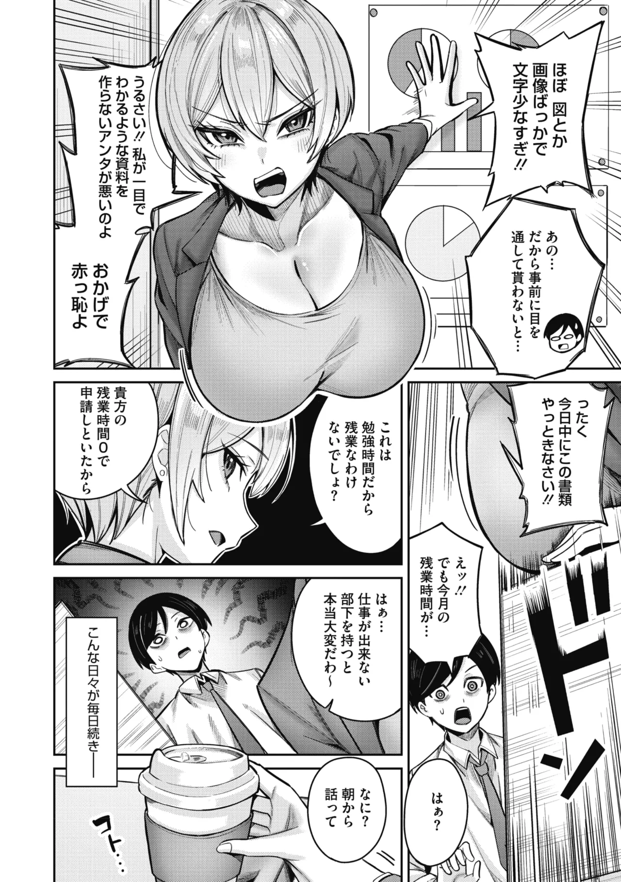 COMIC Megastore Vol. 23 - Image 75