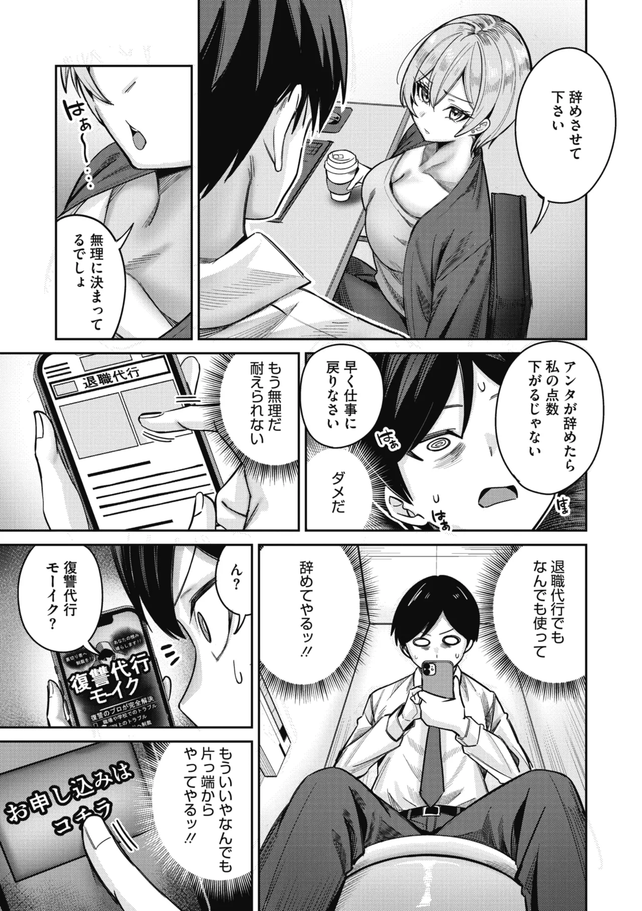 COMIC Megastore Vol. 23 - Image 76