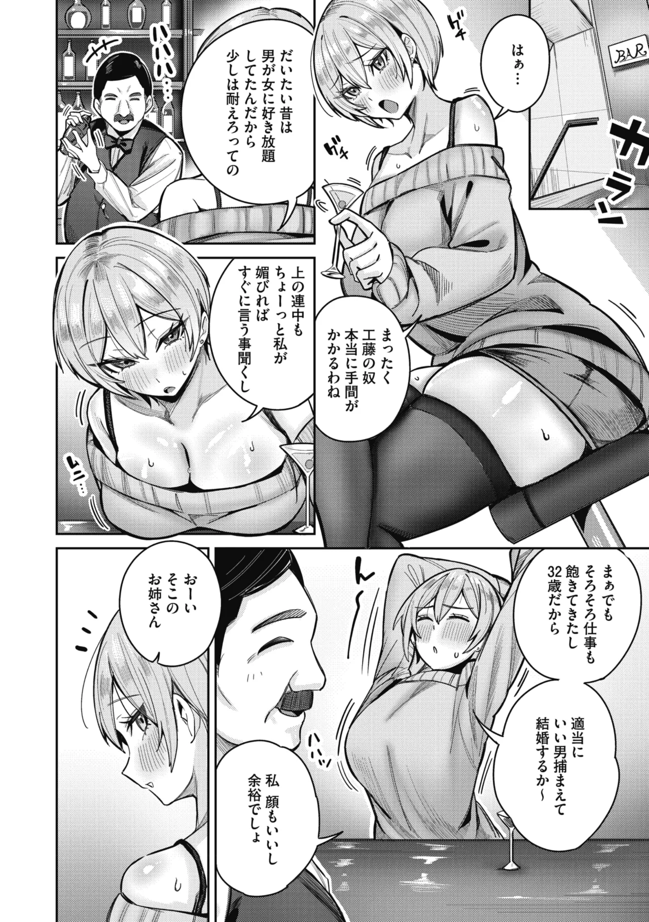COMIC Megastore Vol. 23 - Image 77