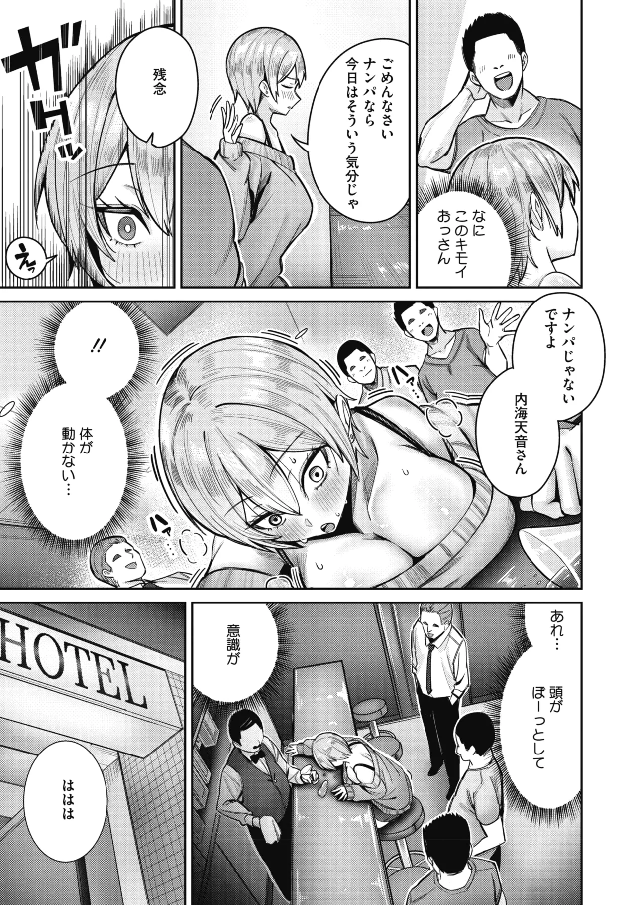 COMIC Megastore Vol. 23 - Image 78