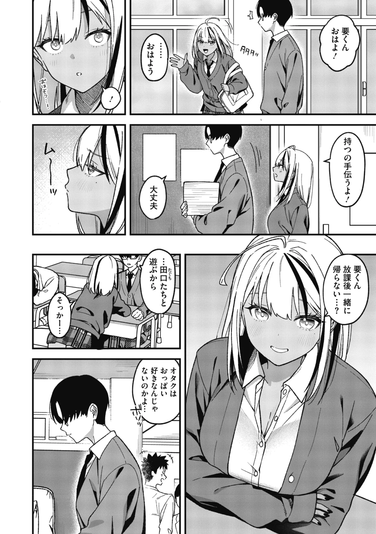 COMIC Megastore Vol. 23 - Image 8