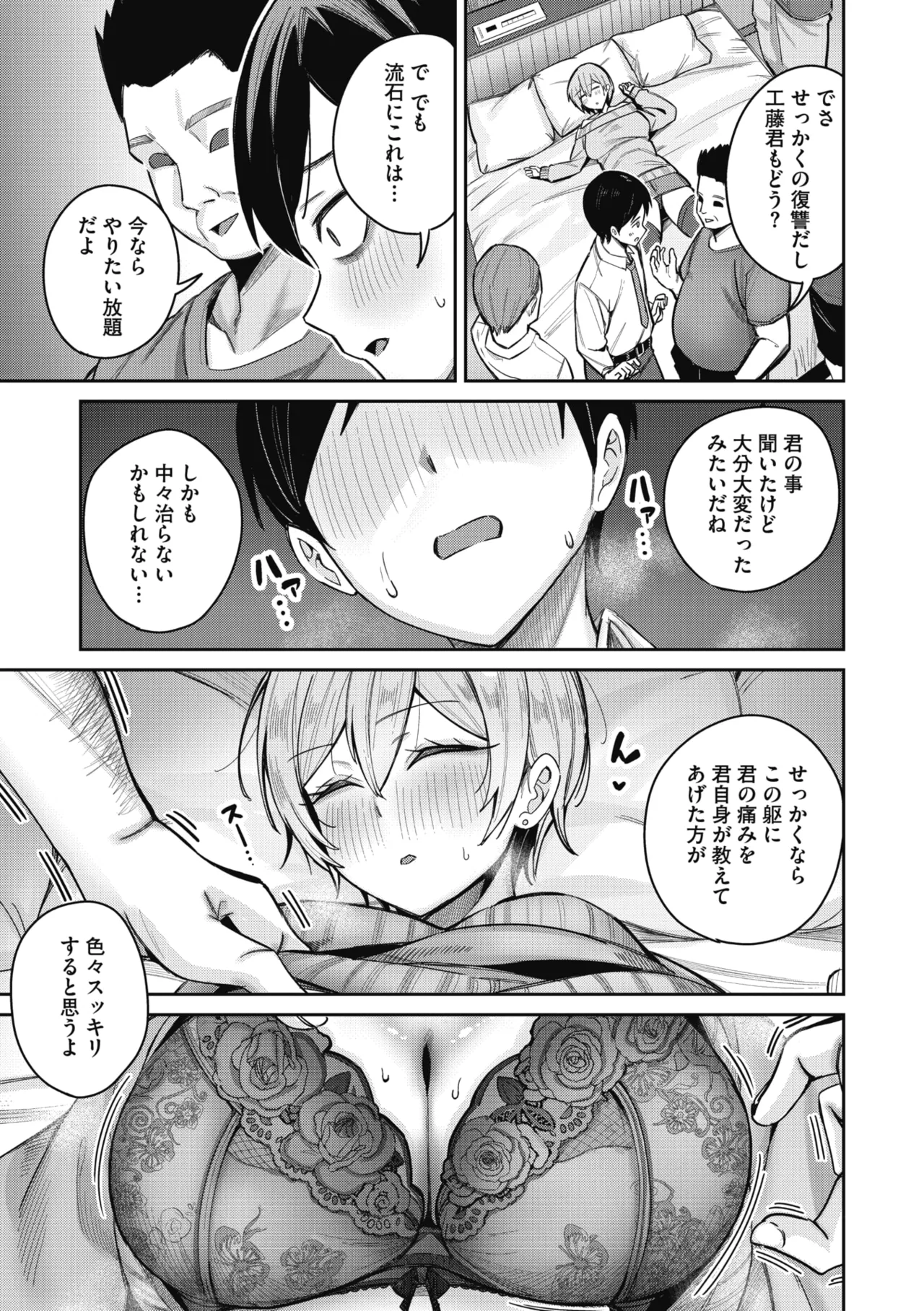 COMIC Megastore Vol. 23 - Image 80