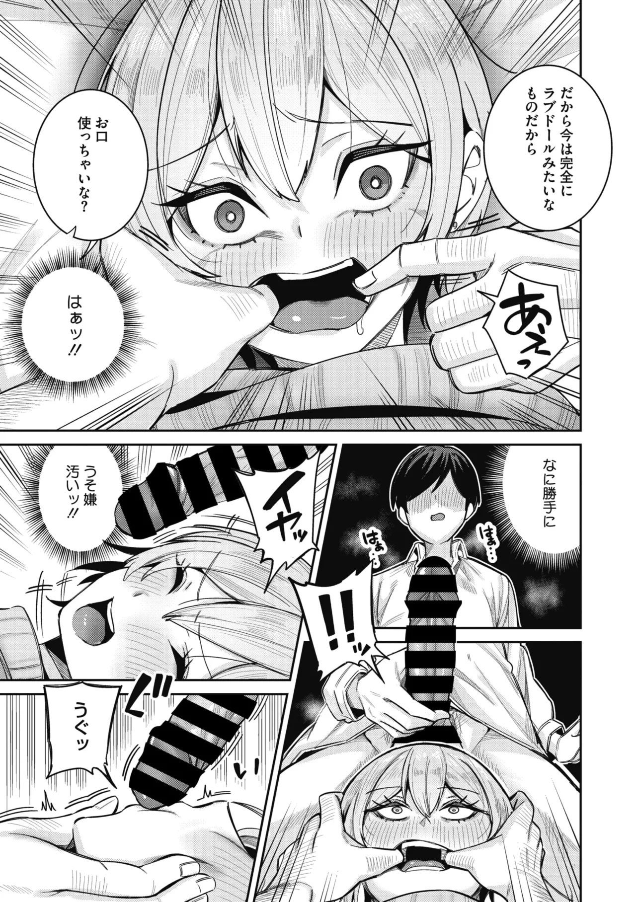 COMIC Megastore Vol. 23 - Image 84