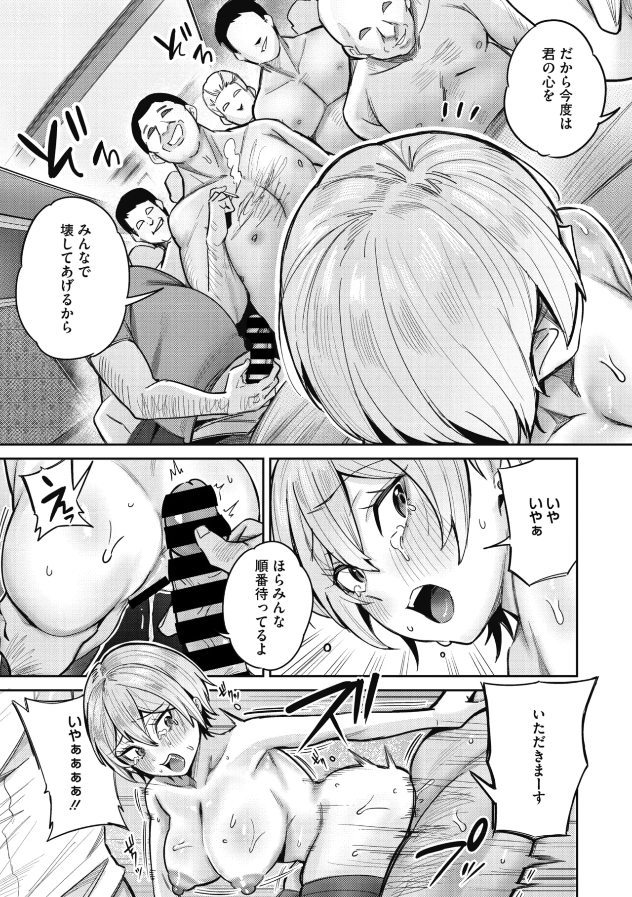 COMIC Megastore Vol. 23 - Image 94