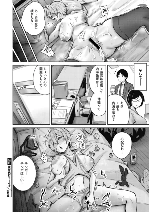 COMIC Megastore Vol. 23 - Page 101