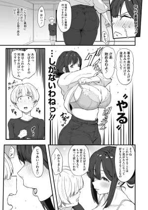 COMIC Megastore Vol. 23 - Page 107