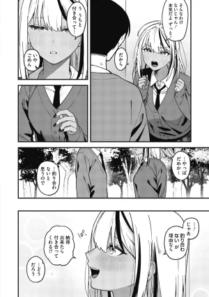 COMIC Megastore Vol. 23 - Page 12