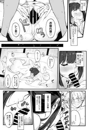COMIC Megastore Vol. 23 - Page 121