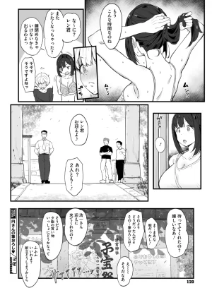 COMIC Megastore Vol. 23 - Page 122