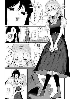 COMIC Megastore Vol. 23 - Page 129