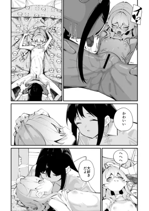 COMIC Megastore Vol. 23 - Page 133