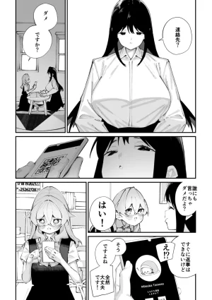 COMIC Megastore Vol. 23 - Page 135