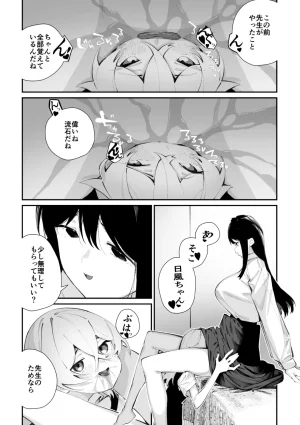 COMIC Megastore Vol. 23 - Page 137