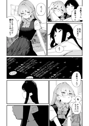 COMIC Megastore Vol. 23 - Page 140