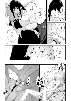 COMIC Megastore Vol. 23 - Page 141