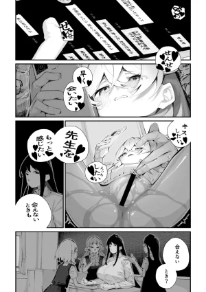 COMIC Megastore Vol. 23 - Page 142