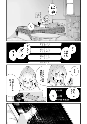 COMIC Megastore Vol. 23 - Page 154