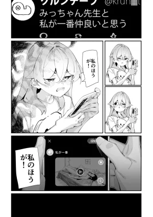 COMIC Megastore Vol. 23 - Page 155