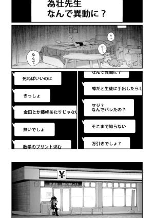 COMIC Megastore Vol. 23 - Page 156