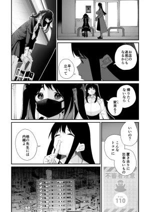 COMIC Megastore Vol. 23 - Page 158