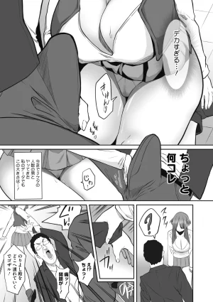 COMIC Megastore Vol. 23 - Page 169