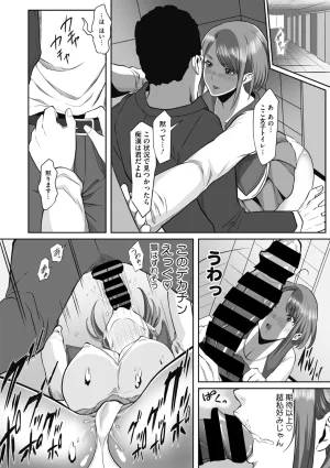 COMIC Megastore Vol. 23 - Page 170