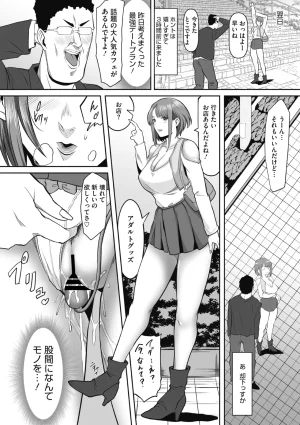 COMIC Megastore Vol. 23 - Page 172