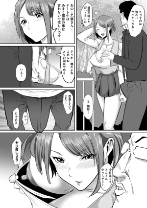 COMIC Megastore Vol. 23 - Page 182