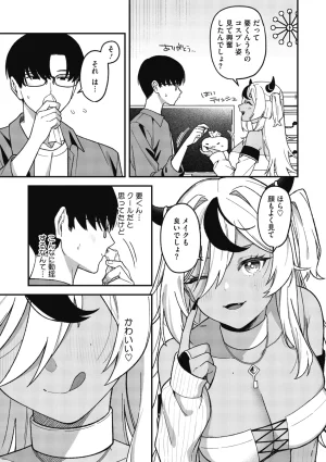 COMIC Megastore Vol. 23 - Page 19