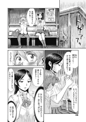 COMIC Megastore Vol. 23 - Page 191