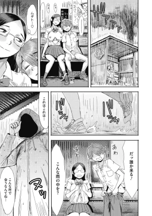 COMIC Megastore Vol. 23 - Page 202