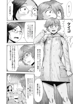 COMIC Megastore Vol. 23 - Page 203