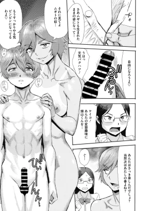 COMIC Megastore Vol. 23 - Page 206