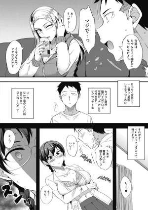 COMIC Megastore Vol. 23 - Page 215