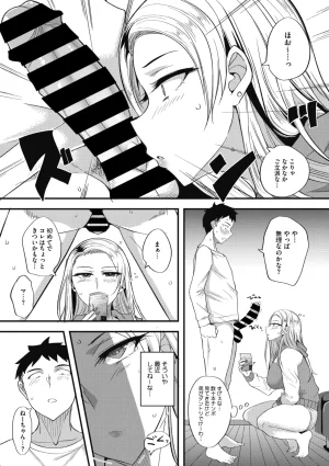 COMIC Megastore Vol. 23 - Page 218