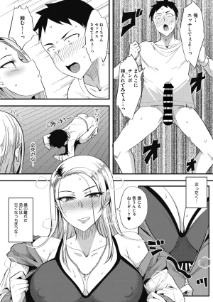 COMIC Megastore Vol. 23 - Page 222