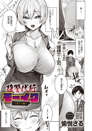 COMIC Megastore Vol. 23 - Page 23