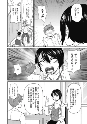 COMIC Megastore Vol. 23 - Page 232