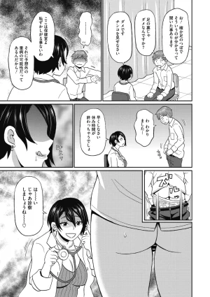 COMIC Megastore Vol. 23 - Page 233