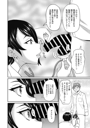 COMIC Megastore Vol. 23 - Page 234